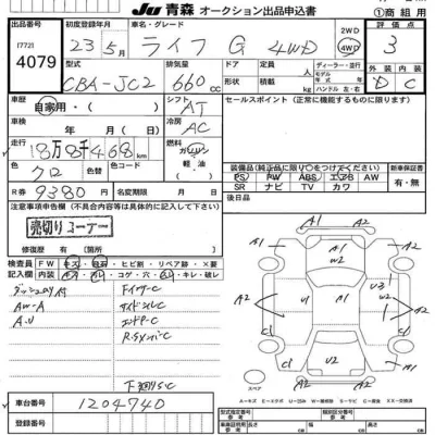 Honda LIFE  с аукциона в Японии