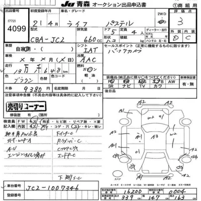 Honda LIFE  с аукциона в Японии