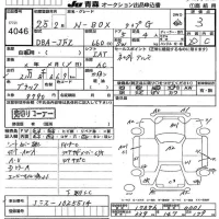 Honda N BOX лот № 4046 оценка 3  с аукциона в Японии 3