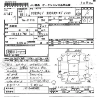 Daihatsu TERIOS KID лот № 4147 оценка R  с аукциона в Японии 6