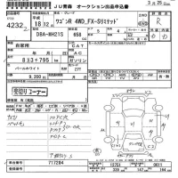 Suzuki WAGON R лот № 4232 оценка R  с аукциона в Японии 6