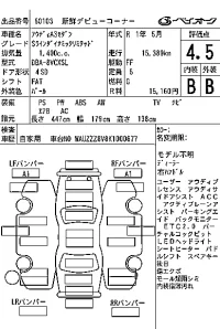 Audi A3 лот № 60103 оценка 4.5  с аукциона в Японии 6