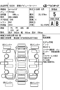 Renault TWINGO лот № 60239 оценка 5  с аукциона в Японии 7