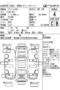 Peugeot 306 лот № 60026 оценка 4  с аукциона в Японии 6