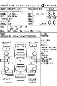 Alfa Romeo Giulietta лот № 120 оценка 3.5  с аукциона в Японии 6