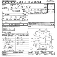 Nissan VANETTE VAN лот № 4053 оценка 3  с аукциона в Японии 6