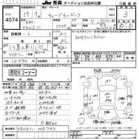 Nissan CUBECUBIC лот № 4074 оценка 3  с аукциона в Японии 6