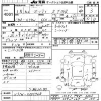 Nissan OTTI лот № 4061 оценка 3  с аукциона в Японии 6