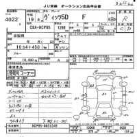 Toyota VITZ лот № 4022 оценка R  с аукциона в Японии 6