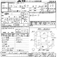 Toyota CALDINA лот № 2014 оценка 3.5  с аукциона в Японии 6