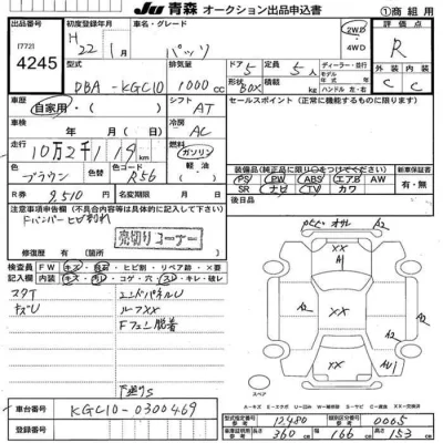 catalog-car-7