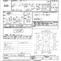 Daihatsu TERIOS KID лот № 629 оценка R  с аукциона в Японии 3