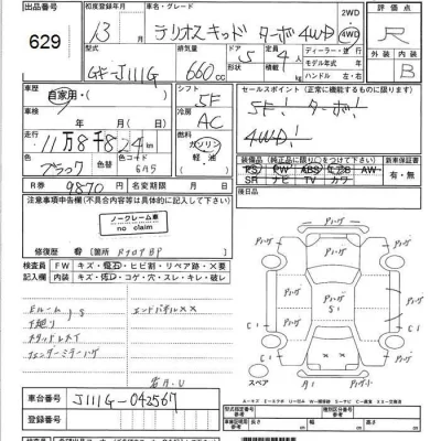 Daihatsu TERIOS KID  с аукциона в Японии