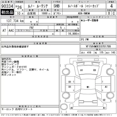catalog-car-12