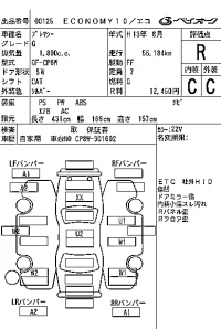 Mazda PREMACY лот № 125 оценка R  с аукциона в Японии 7