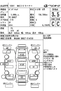 Mazda BONGO лот № 10011 оценка 3.5  с аукциона в Японии 7