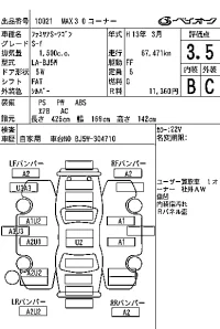 Mazda FAMILIA S WAGON лот № 10021 оценка 3.5  с аукциона в Японии 7