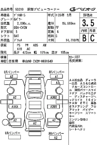 Mitsubishi DELICA D5 лот № 60210 оценка 3.5  с аукциона в Японии 7