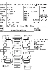 Mitsubishi COLT PLUS лот № 26 оценка 4  с аукциона в Японии 6