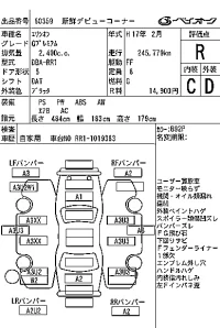 Honda ELYSION лот № 60359 оценка R  с аукциона в Японии 7