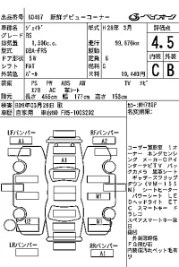 Honda JADE лот № 60467 оценка 4.5  с аукциона в Японии 7