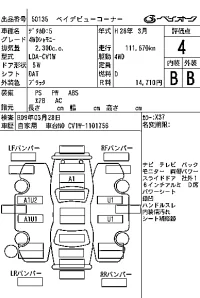 Mitsubishi DELICA D5 лот № 50135 оценка 4  с аукциона в Японии 7