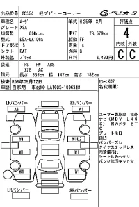 Daihatsu MOVE лот № 20354 оценка 4  с аукциона в Японии 7