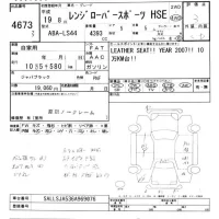 Rover RANGE ROVER лот № 4673 оценка 3  с аукциона в Японии 6