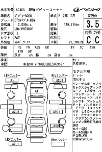 Peugeot 5008 лот № 60403 оценка 3.5  с аукциона в Японии 6