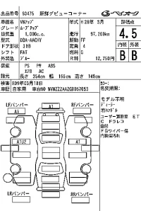 Volkswagen UP лот № 60475 оценка 4.5  с аукциона в Японии 7