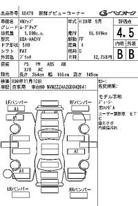 Volkswagen UP лот № 60479 оценка 4.5  с аукциона в Японии 7