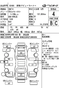 Volkswagen Polo лот № 60486 оценка 4  с аукциона в Японии 7