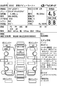 Audi A3 лот № 60512 оценка 4.5  с аукциона в Японии 7