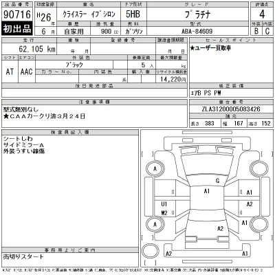 catalog-car-12