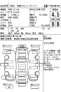 Volkswagen THE BEETLE лот № 60569 оценка 4.5  с аукциона в Японии 7