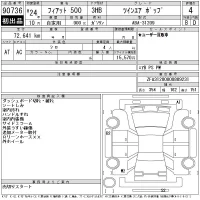 Fiat 500 лот № 90736 оценка 4  с аукциона в Японии 11