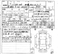 Peugeot 2008 лот № 6299 оценка 4.5  с аукциона в Японии 6