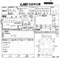 Volkswagen Polo лот № 8017 оценка 3.5  с аукциона в Японии 5