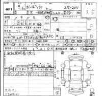 Volvo V70 лот № 4611 оценка 3.5  с аукциона в Японии 4