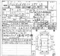 Volvo V70 лот № 1835 оценка 4  с аукциона в Японии 4