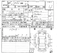 Peugeot 308 лот № 3719 оценка 4  с аукциона в Японии 6