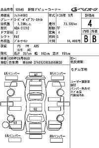 Fiat 500 лот № 60646 оценка 4  с аукциона в Японии 6