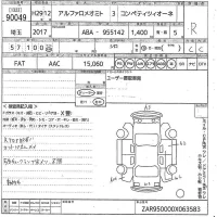 Alfa Romeo MiTo лот № 90049 оценка R  с аукциона в Японии 10