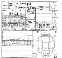 Volkswagen Passat лот № 1649 оценка 4.5  с аукциона в Японии 4