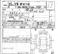 Volkswagen Polo лот № 1654 оценка 3.5  с аукциона в Японии 4