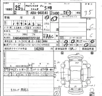 Alfa Romeo Giulietta лот № 1660 оценка 3.5  с аукциона в Японии 4