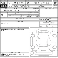 Volkswagen Tiguan лот № 75034 оценка 99  с аукциона в Японии 8