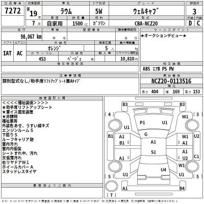 Toyota RAUM  с аукциона в Японии