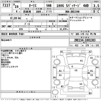 Toyota AURIS лот № 7227 оценка 3.5  с аукциона в Японии 2