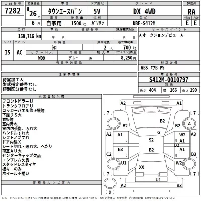 Toyota TOWN ACE VAN  с аукциона в Японии